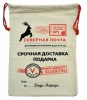 Мешок новогодний северная почта 30*24см 2024-3188